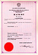 Патент